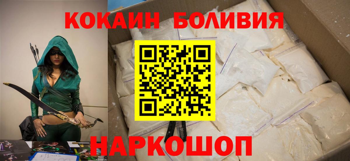 COCAIN FishScale  Вход с VPN  наркотики  Кокаин 99%  Красноуфимск  КОКАИН 