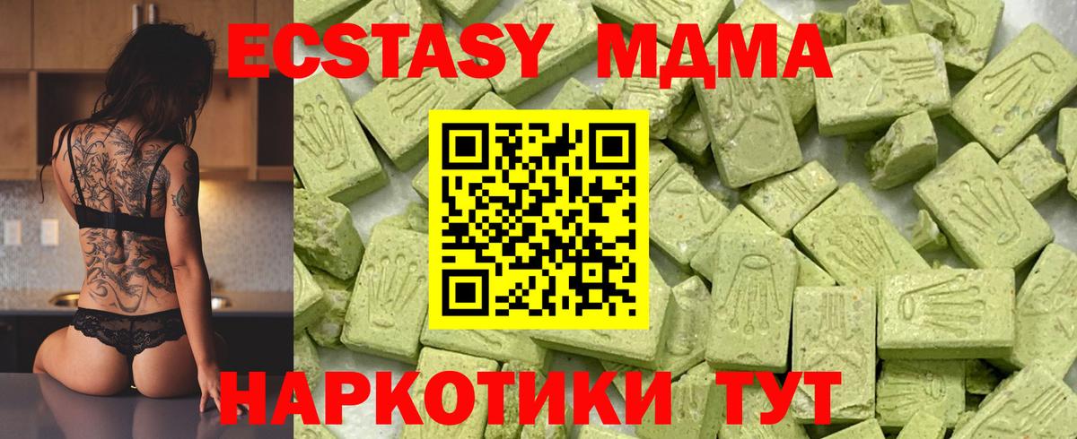 Ecstasy ешки  Вход с VPN  Красноуфимск 