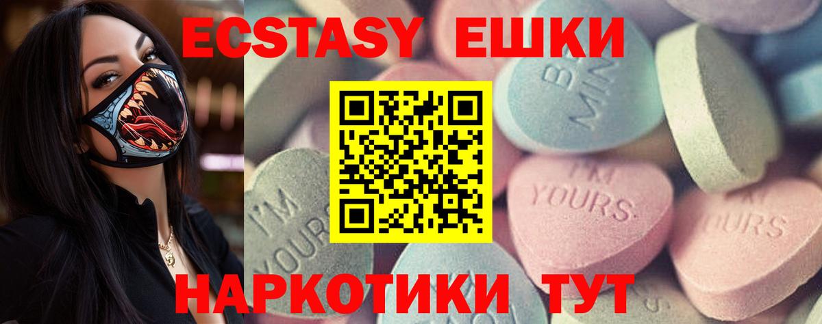 Экстази VHQ Красноуфимск