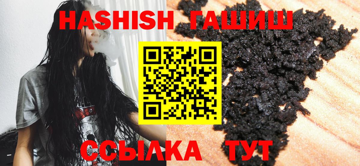 ГАШ Ice-O-Lator  Гашиш Cannabis  Красноуфимск  Вход с VPN 