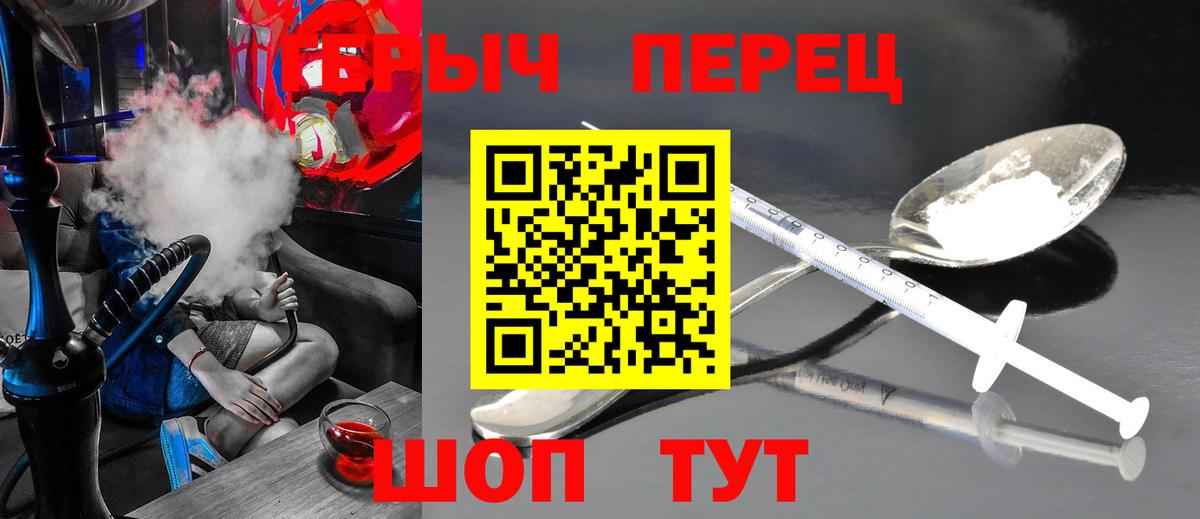 ГЕРОИН афганец  Героин  Красноуфимск  Вход с VPN 