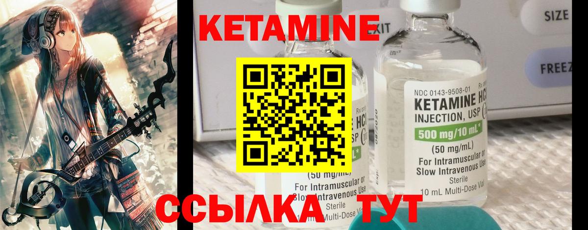 Кетамин ketamine  Вход с VPN  Красноуфимск  КЕТАМИН ketamine 
