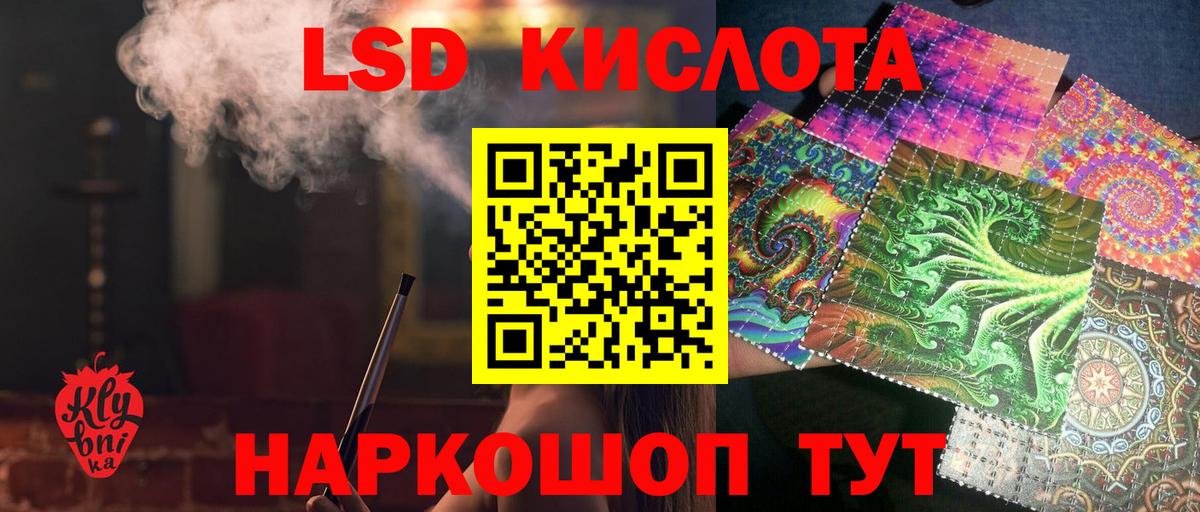 Лсд 25 экстази кислота Красноуфимск