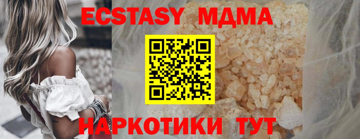 MDMA  Вход с VPN  Красноуфимск  МДМА Molly 