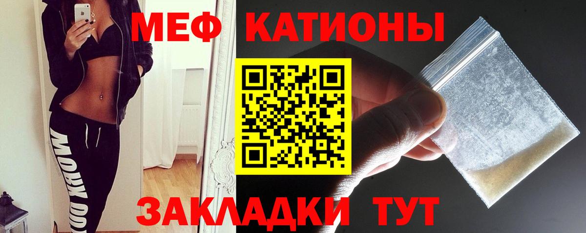 МЕФ кристаллы Красноуфимск