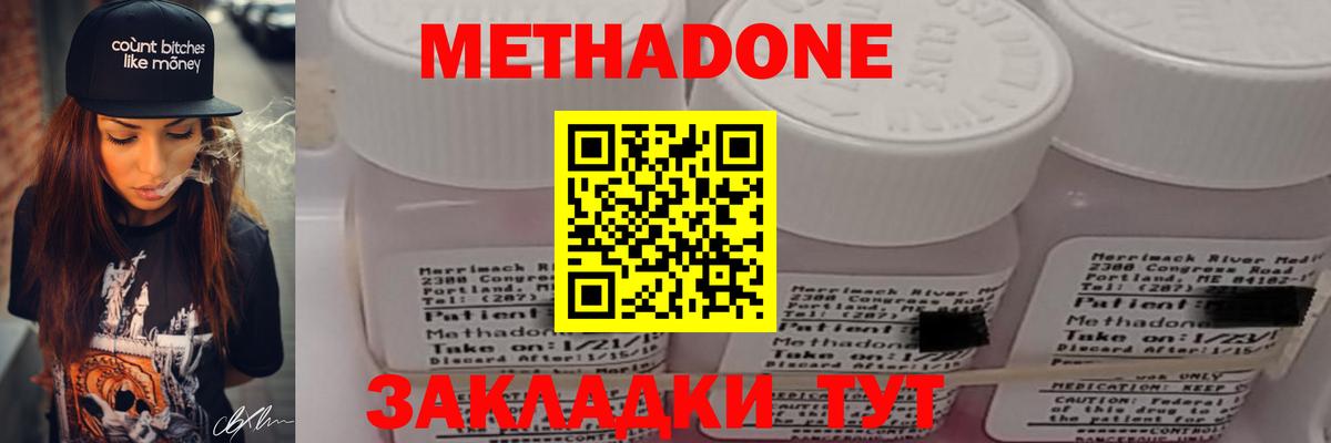 МЕТАДОН белоснежный Красноуфимск