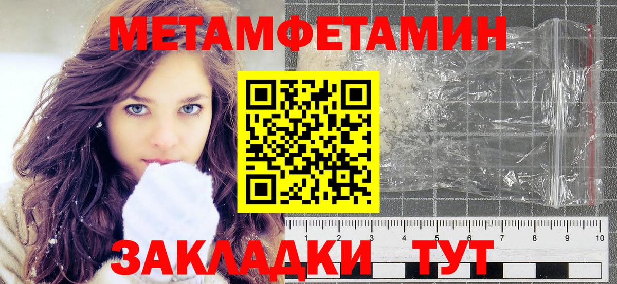 Метамфетамин кристалл  Метамфетамин кристалл  Вход с VPN  Красноуфимск 