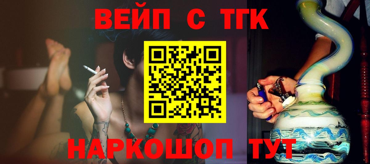 ТГК THC oil Красноуфимск