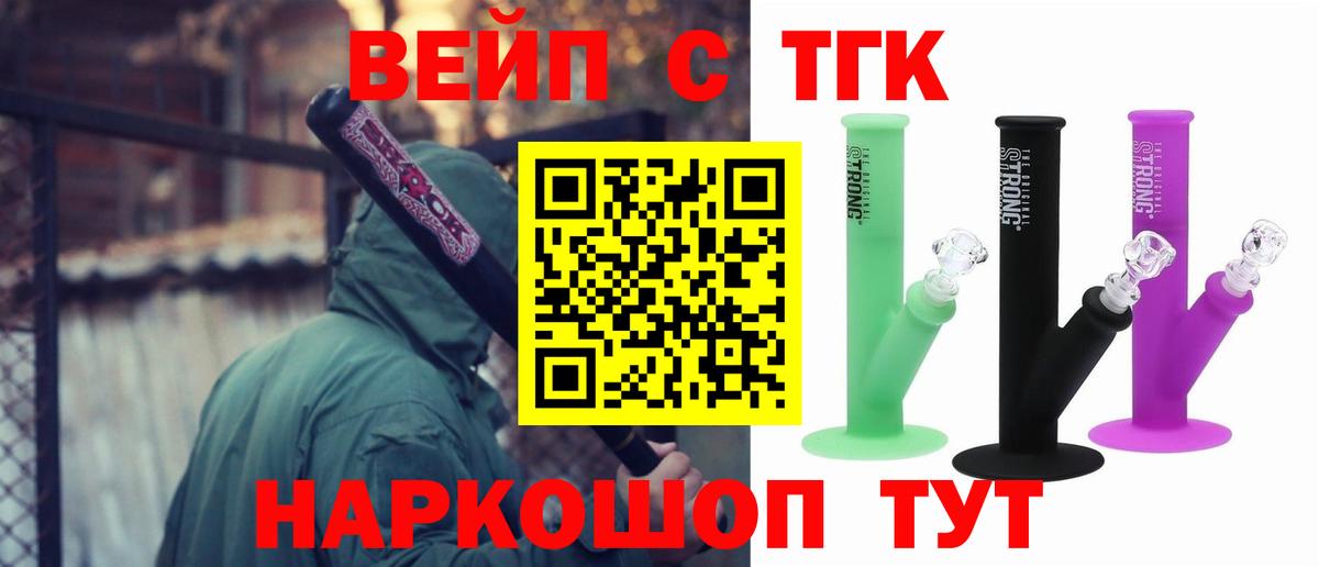 как найти закладки  Вход с VPN  ТГК гашишное масло  Красноуфимск  ТГК жижа 