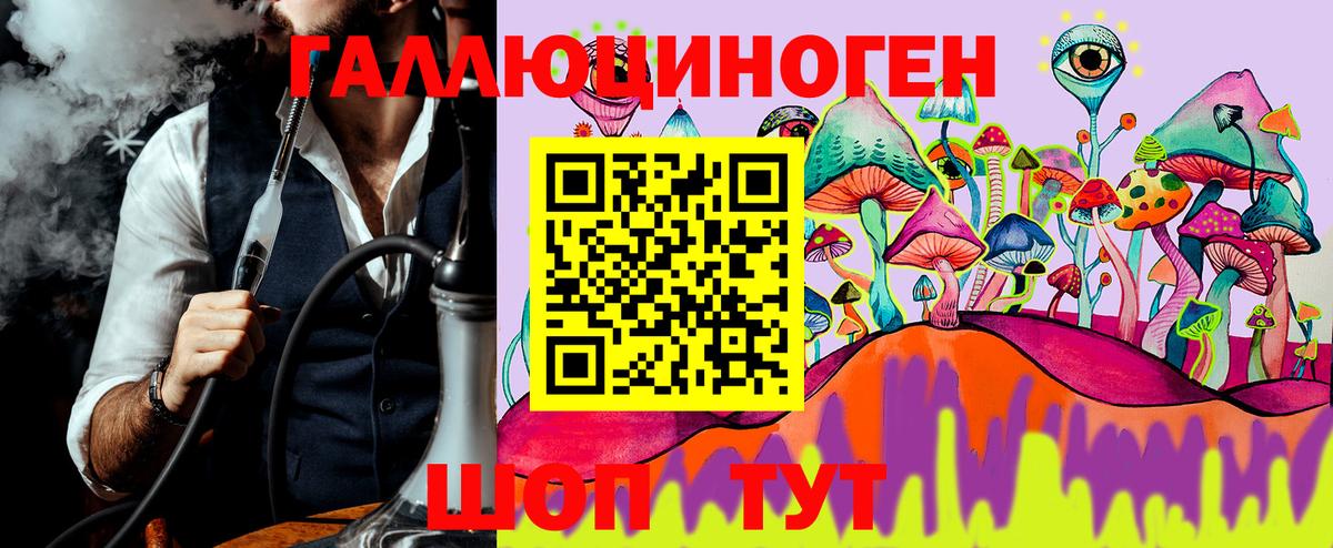 Псилоцибиновые грибы ЛСД  Вход с VPN  цены наркотик  Красноуфимск 